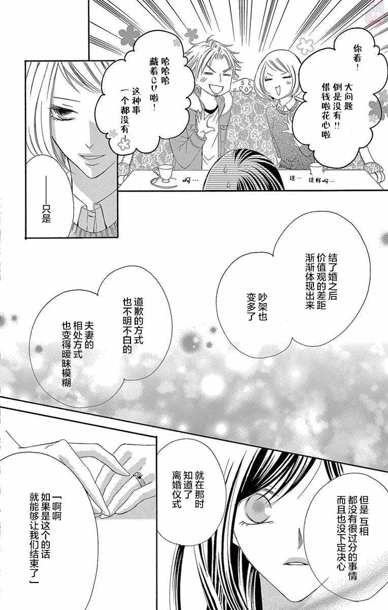 《为国王献上无名指》漫画最新章节第30话免费下拉式在线观看章节第【16】张图片