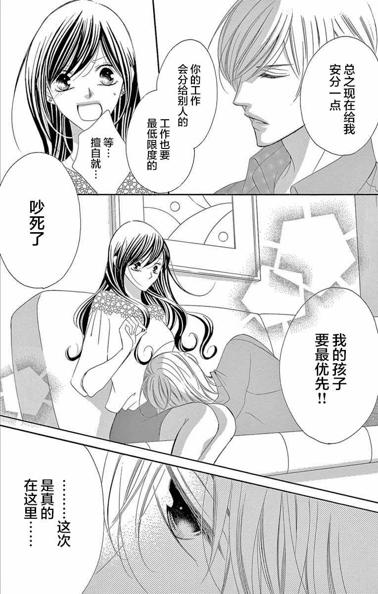 《为国王献上无名指》漫画最新章节第39话免费下拉式在线观看章节第【10】张图片