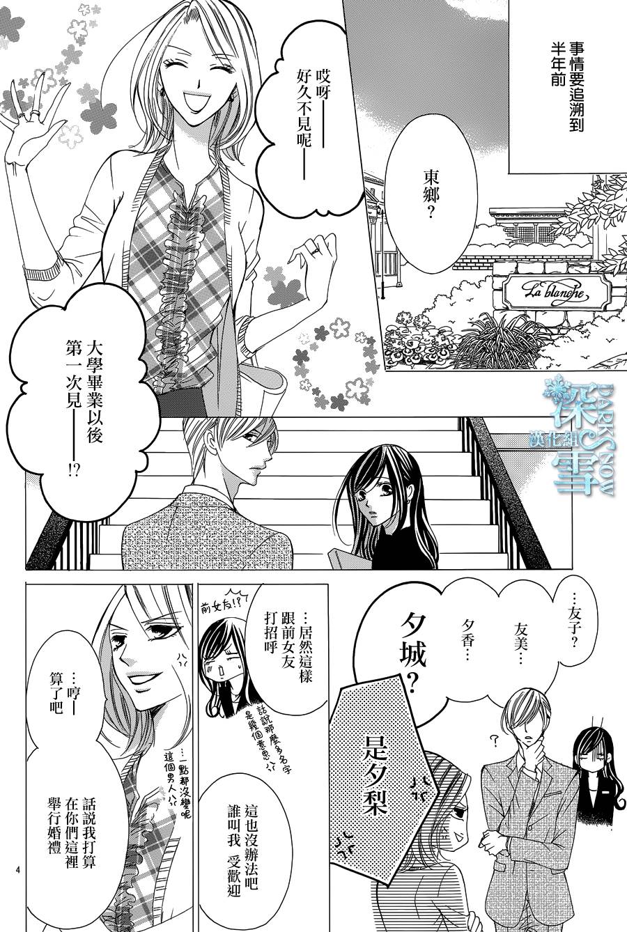 《为国王献上无名指》漫画最新章节第17话免费下拉式在线观看章节第【5】张图片