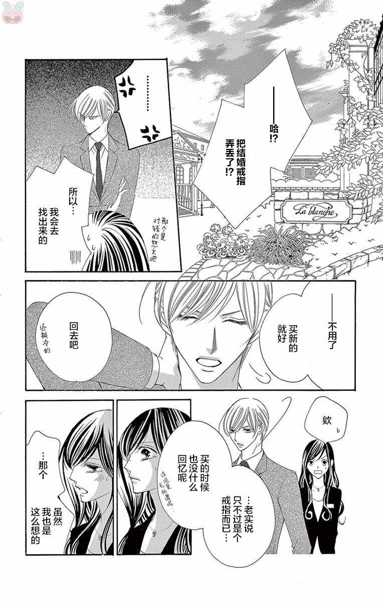 《为国王献上无名指》漫画最新章节第30话免费下拉式在线观看章节第【18】张图片