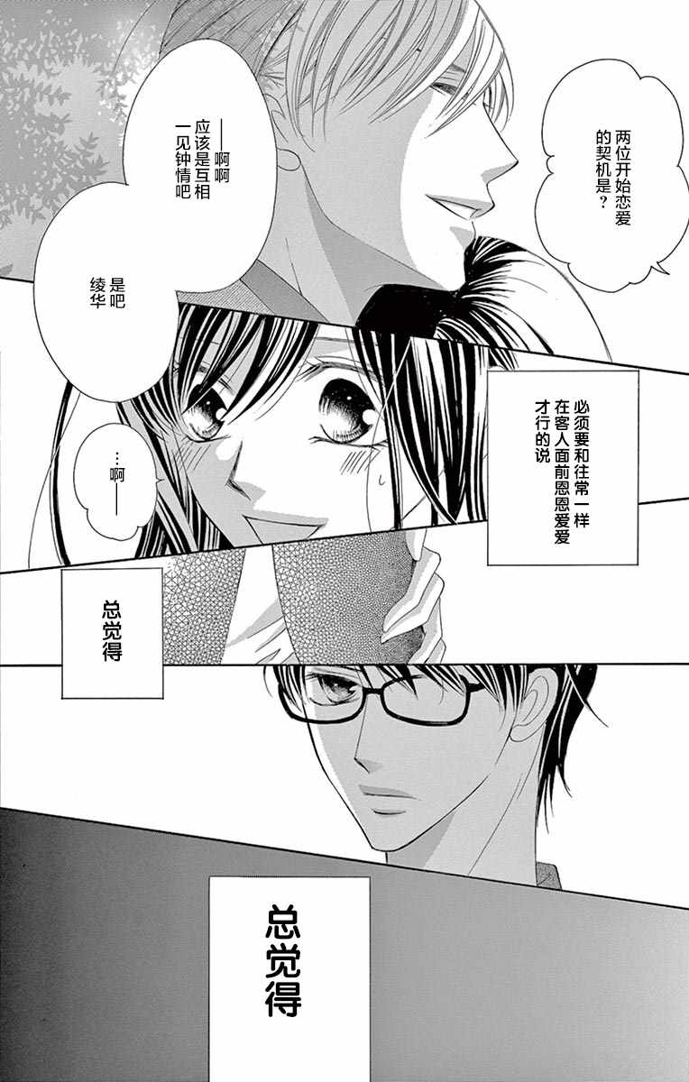 《为国王献上无名指》漫画最新章节第28话免费下拉式在线观看章节第【18】张图片