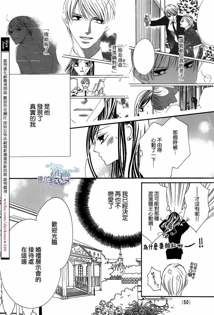 《为国王献上无名指》漫画最新章节第2话免费下拉式在线观看章节第【6】张图片