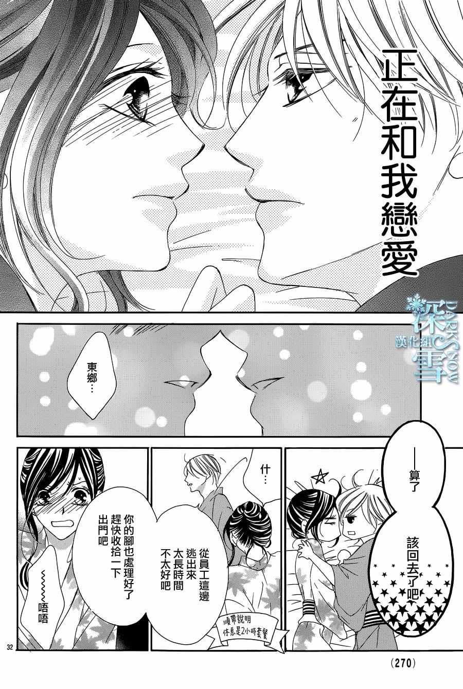 《为国王献上无名指》漫画最新章节第15话免费下拉式在线观看章节第【33】张图片