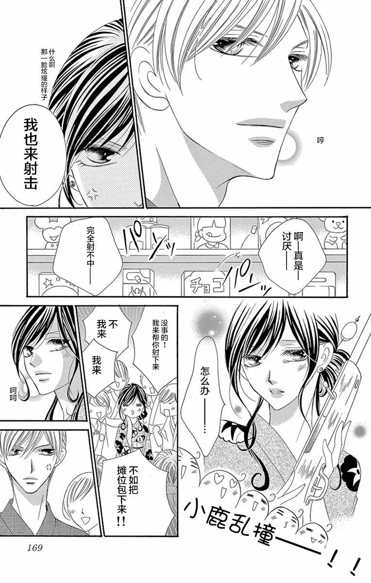 《为国王献上无名指》漫画最新章节第24话免费下拉式在线观看章节第【9】张图片