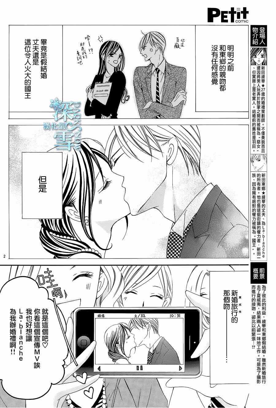 《为国王献上无名指》漫画最新章节第5话免费下拉式在线观看章节第【2】张图片