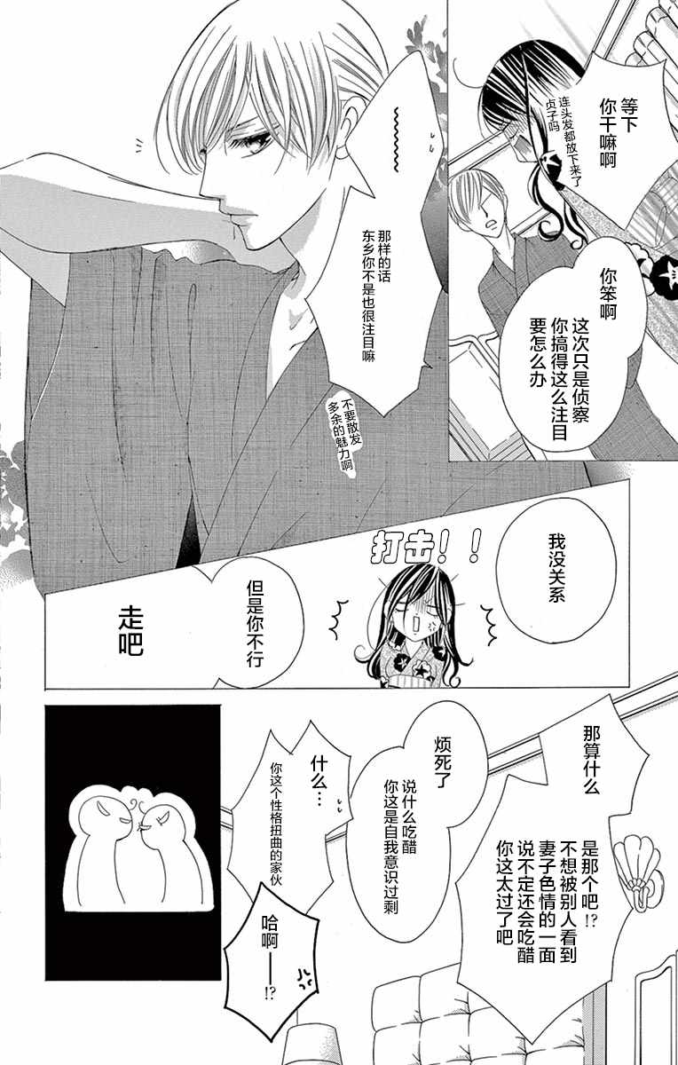 《为国王献上无名指》漫画最新章节第24话免费下拉式在线观看章节第【6】张图片