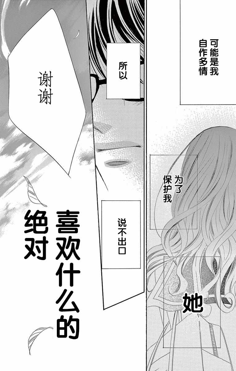 《为国王献上无名指》漫画最新章节第31话免费下拉式在线观看章节第【7】张图片