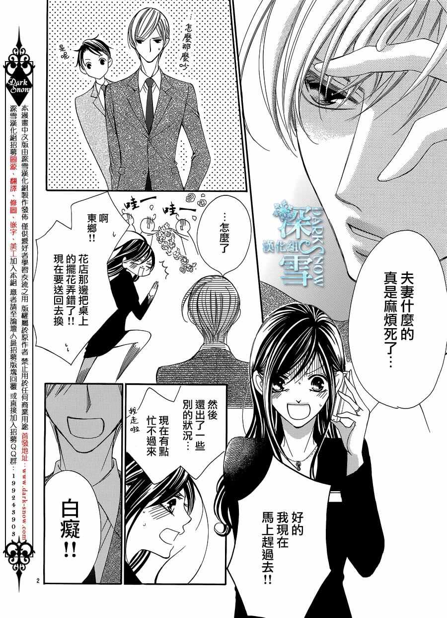 《为国王献上无名指》漫画最新章节第18话免费下拉式在线观看章节第【4】张图片