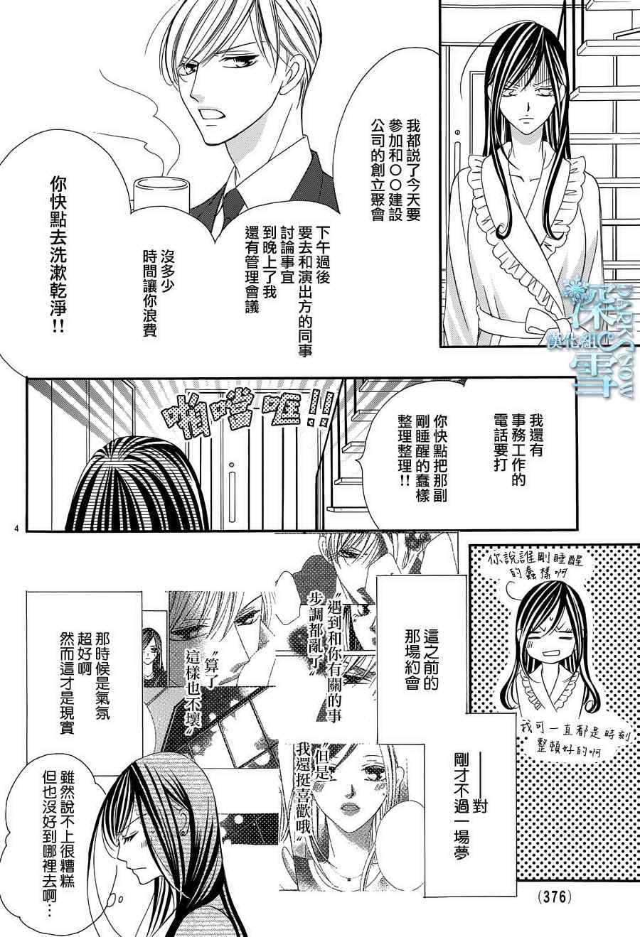 《为国王献上无名指》漫画最新章节第6话免费下拉式在线观看章节第【4】张图片