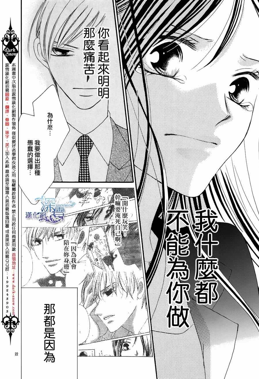 《为国王献上无名指》漫画最新章节第3话免费下拉式在线观看章节第【22】张图片