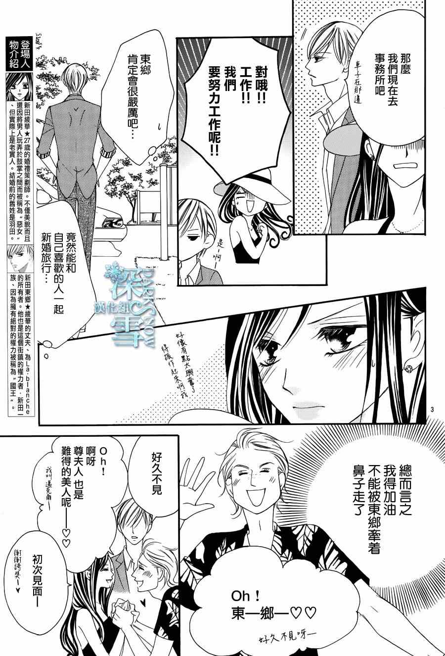 《为国王献上无名指》漫画最新章节第4话免费下拉式在线观看章节第【7】张图片