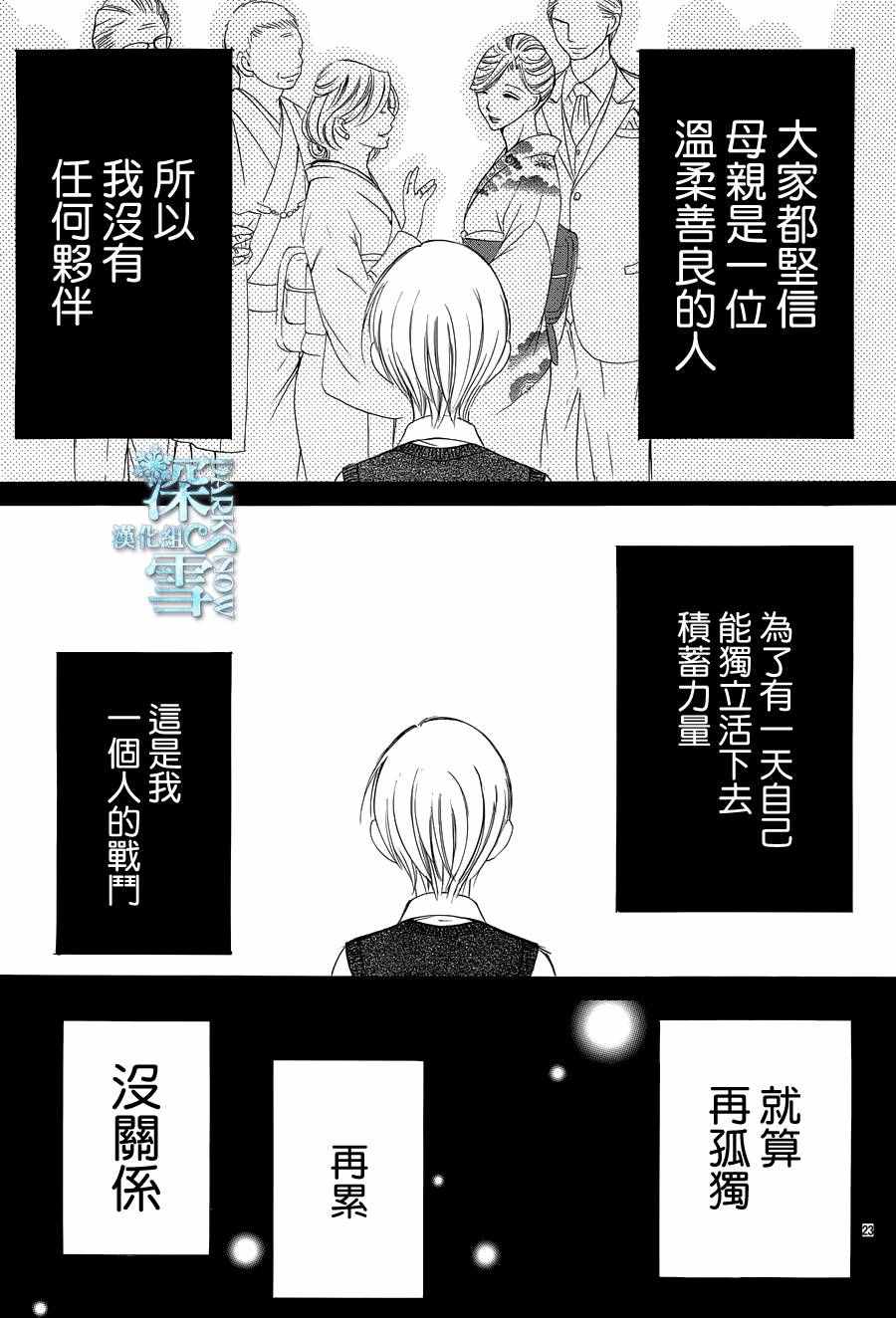 《为国王献上无名指》漫画最新章节第12话免费下拉式在线观看章节第【11】张图片