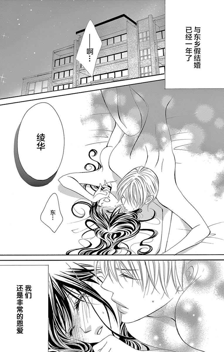 《为国王献上无名指》漫画最新章节第21话免费下拉式在线观看章节第【2】张图片