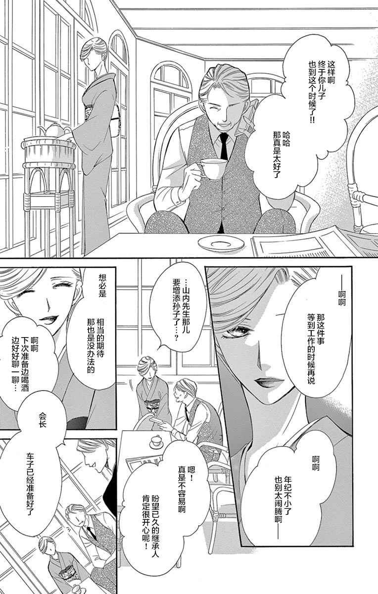 《为国王献上无名指》漫画最新章节第22话免费下拉式在线观看章节第【3】张图片