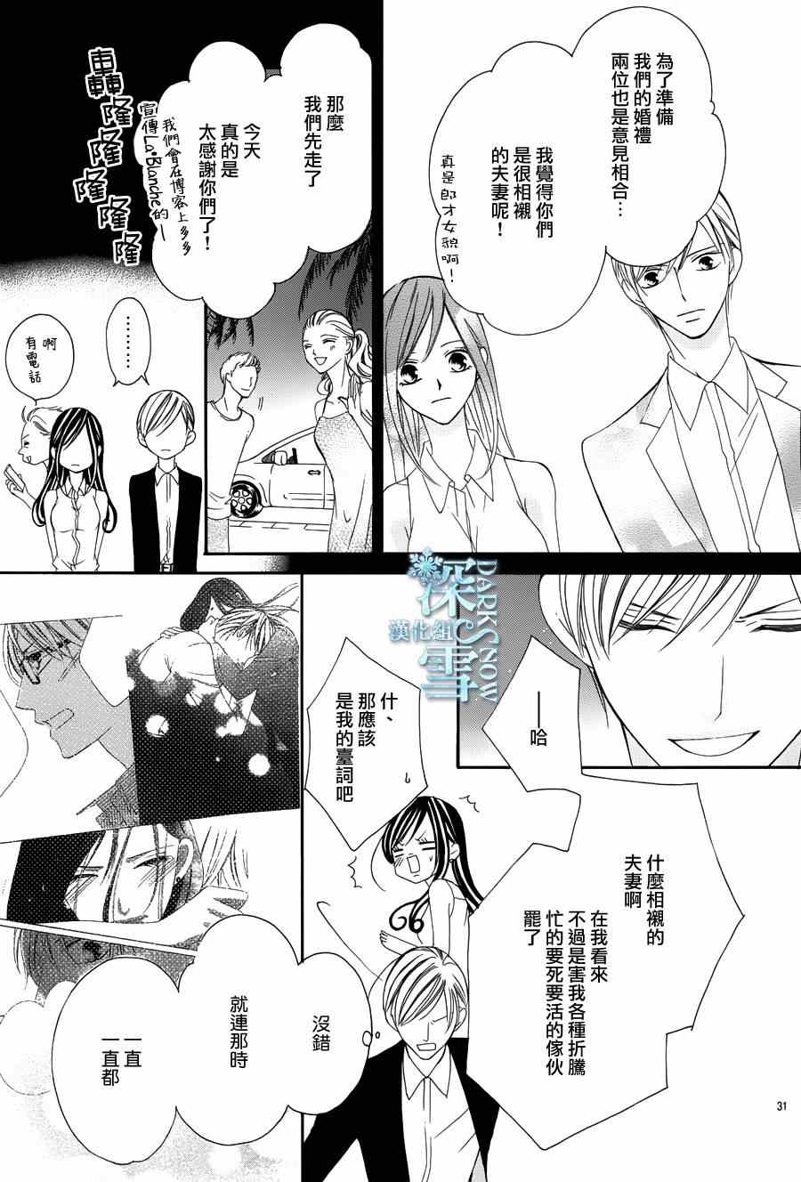 《为国王献上无名指》漫画最新章节第4话免费下拉式在线观看章节第【35】张图片