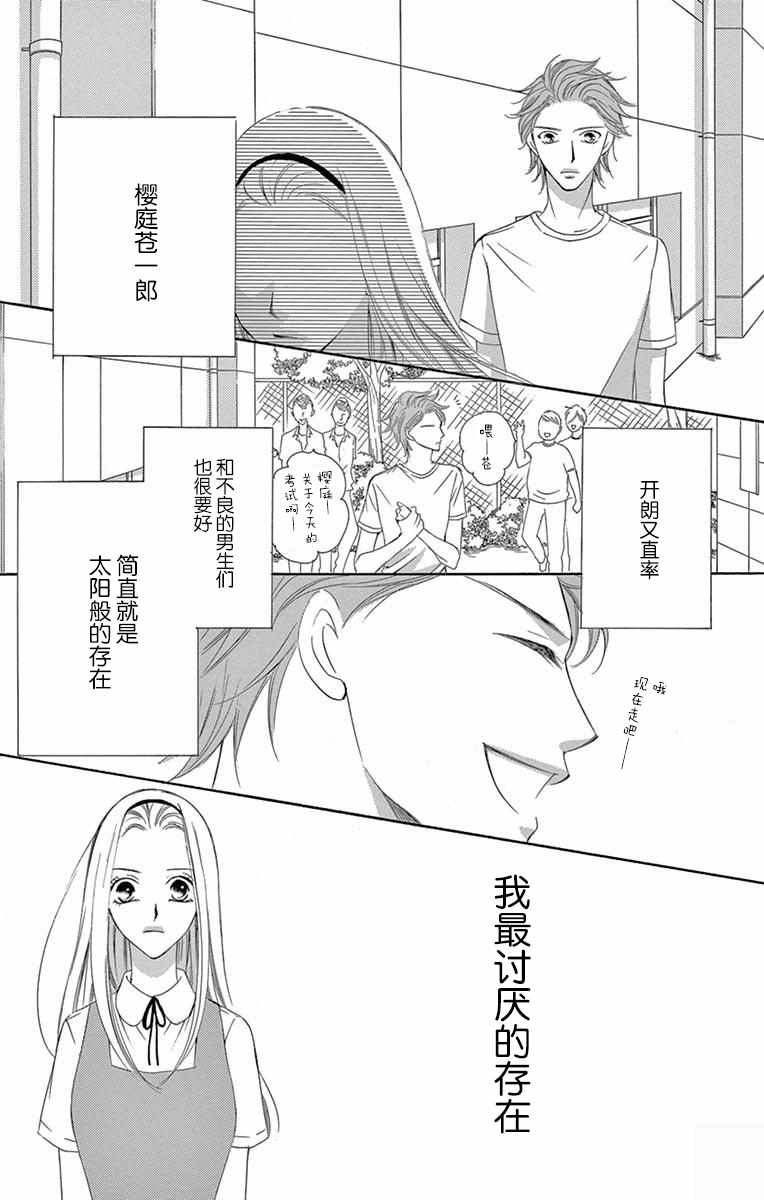 《为国王献上无名指》漫画最新章节第35话免费下拉式在线观看章节第【14】张图片