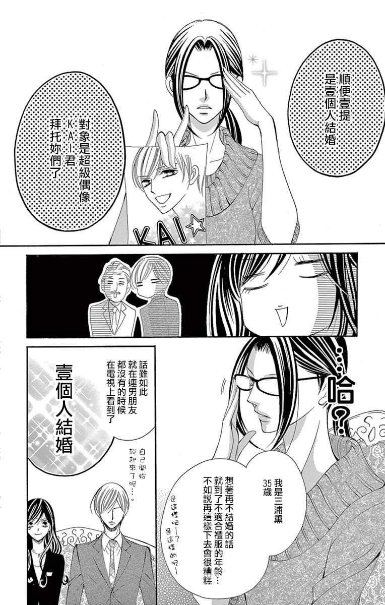 《为国王献上无名指》漫画最新章节第20话免费下拉式在线观看章节第【6】张图片