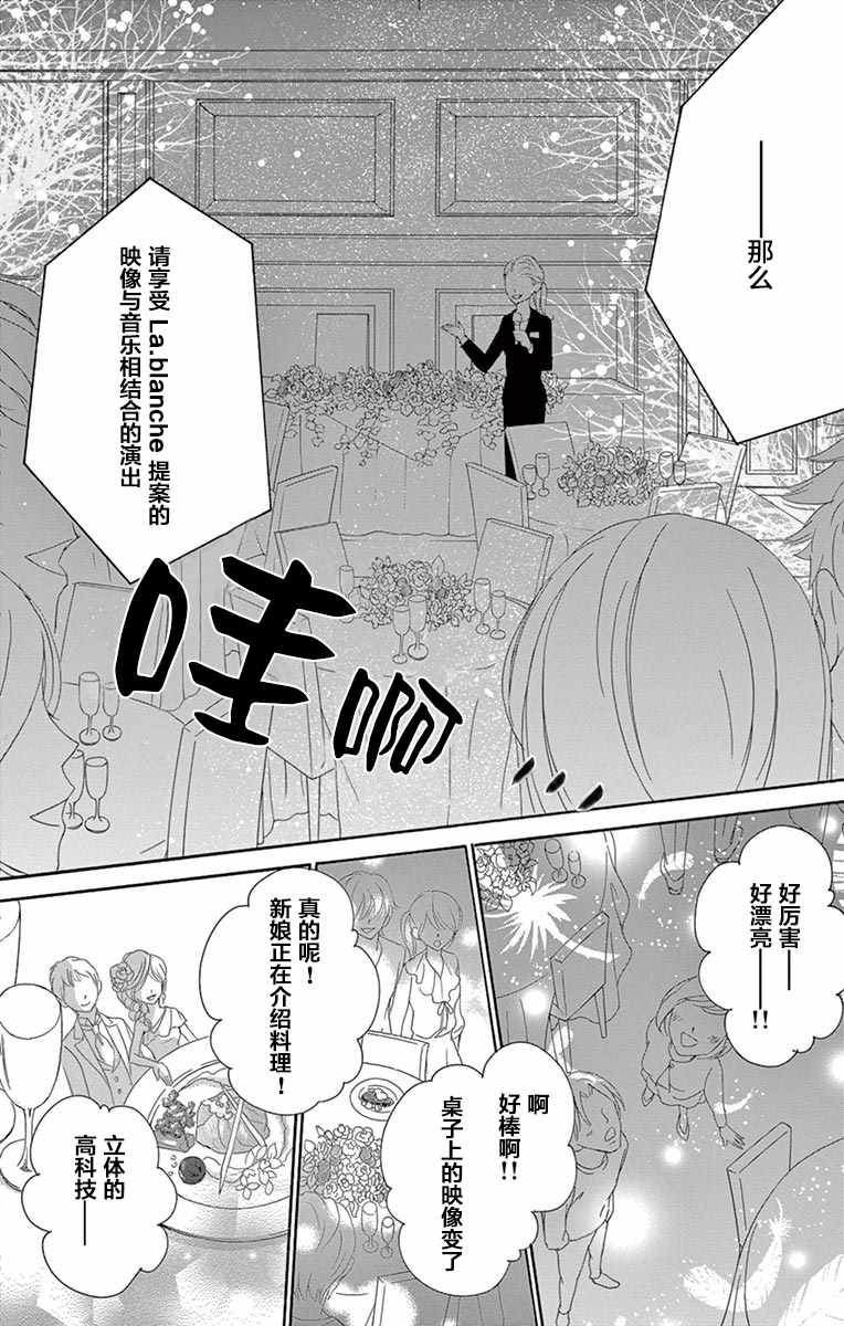 《为国王献上无名指》漫画最新章节第29话免费下拉式在线观看章节第【22】张图片