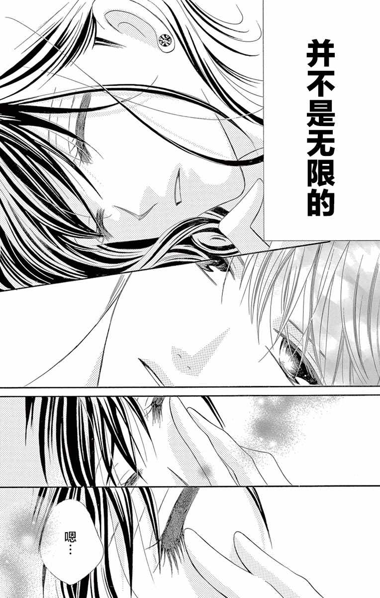 《为国王献上无名指》漫画最新章节第23话免费下拉式在线观看章节第【22】张图片