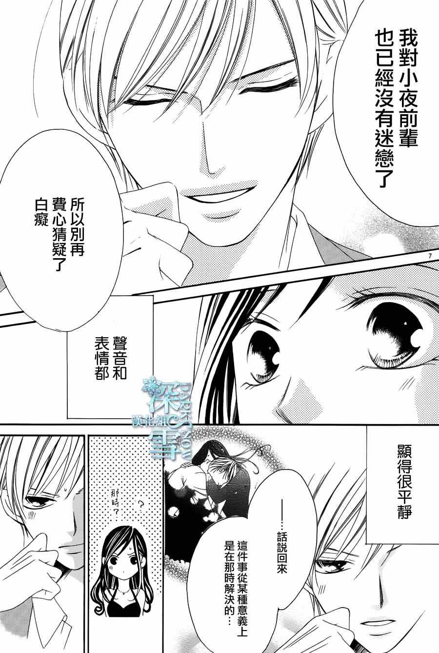 《为国王献上无名指》漫画最新章节第4话免费下拉式在线观看章节第【11】张图片