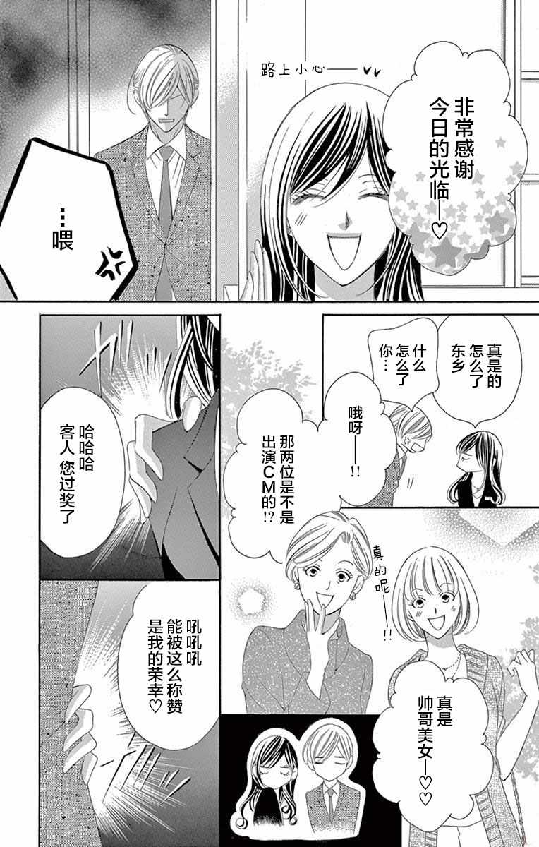 《为国王献上无名指》漫画最新章节第39话免费下拉式在线观看章节第【3】张图片