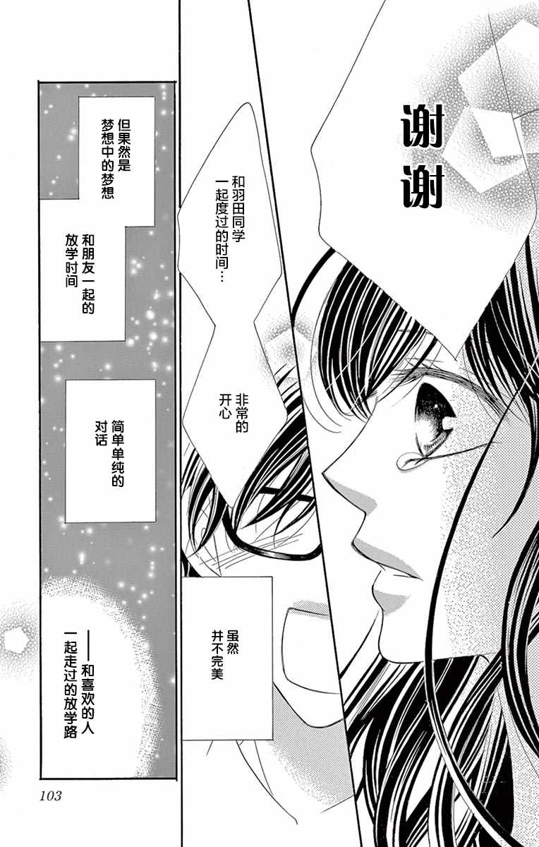 《为国王献上无名指》漫画最新章节第27话免费下拉式在线观看章节第【23】张图片