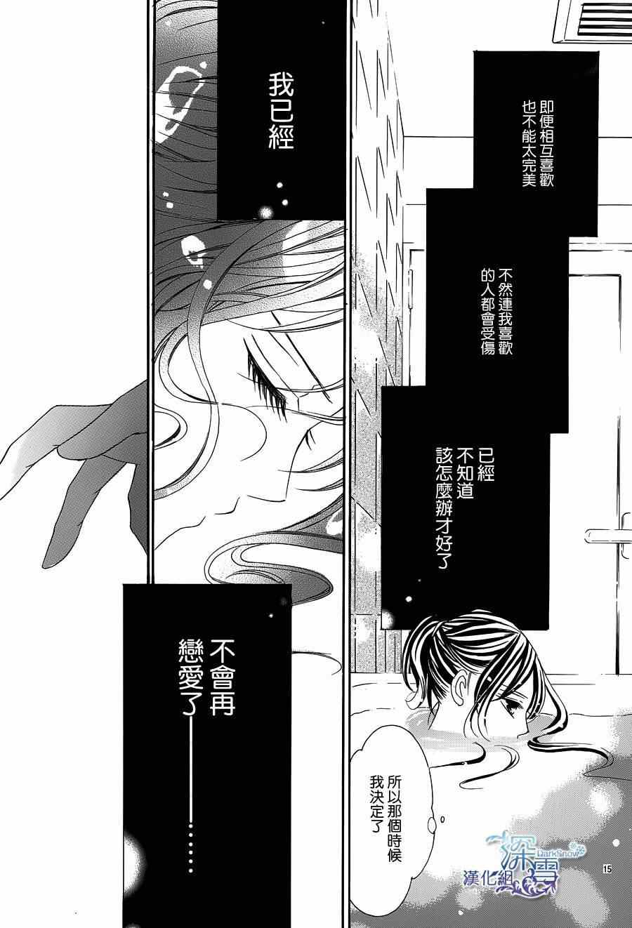 《为国王献上无名指》漫画最新章节第2话免费下拉式在线观看章节第【15】张图片