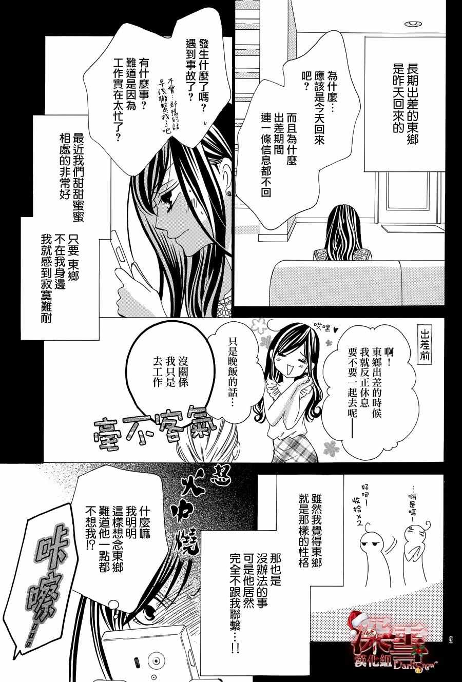 《为国王献上无名指》漫画最新章节第13话免费下拉式在线观看章节第【3】张图片