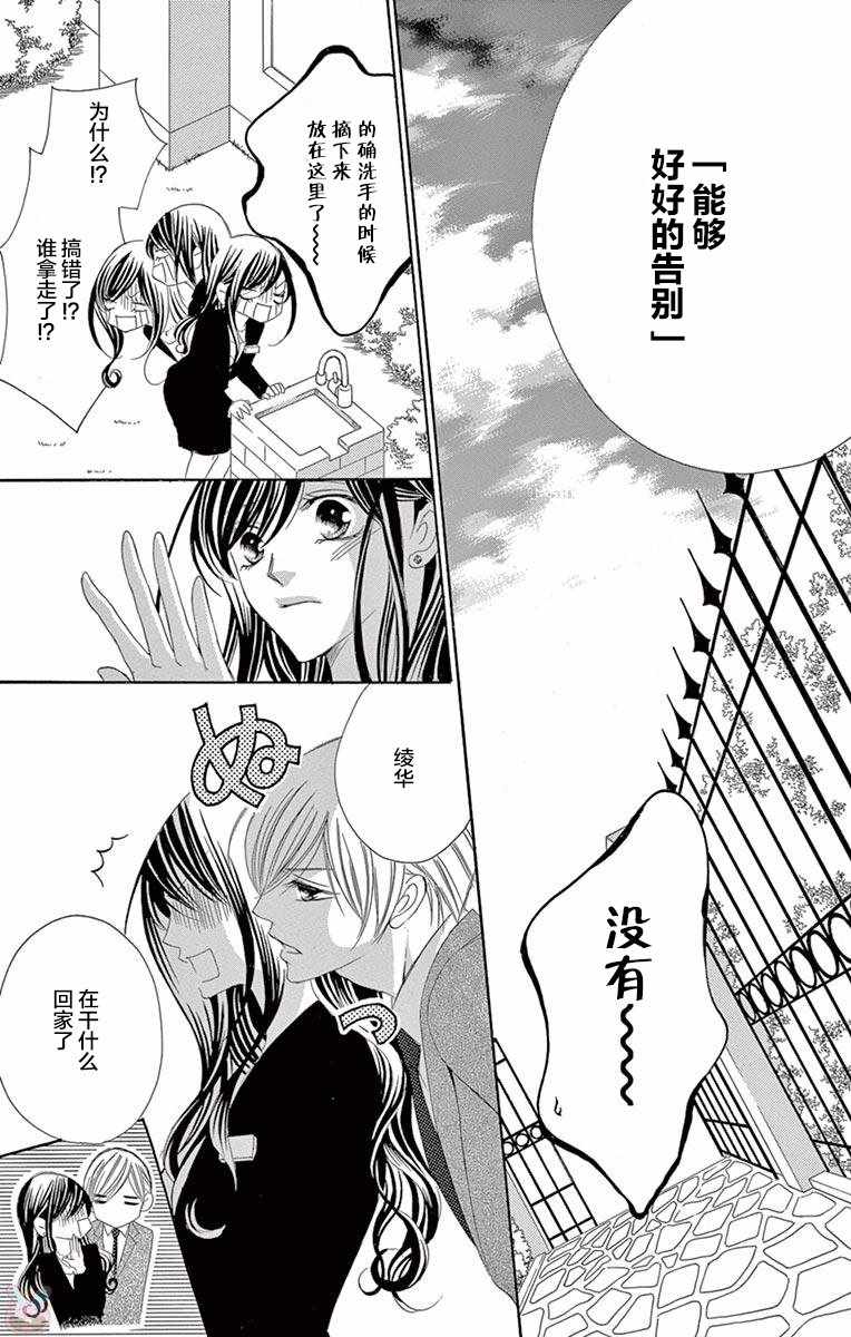 《为国王献上无名指》漫画最新章节第30话免费下拉式在线观看章节第【17】张图片