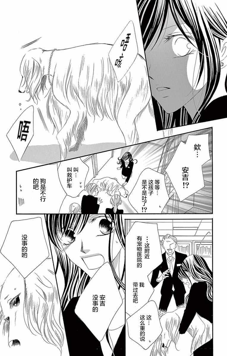 《为国王献上无名指》漫画最新章节第25话免费下拉式在线观看章节第【29】张图片