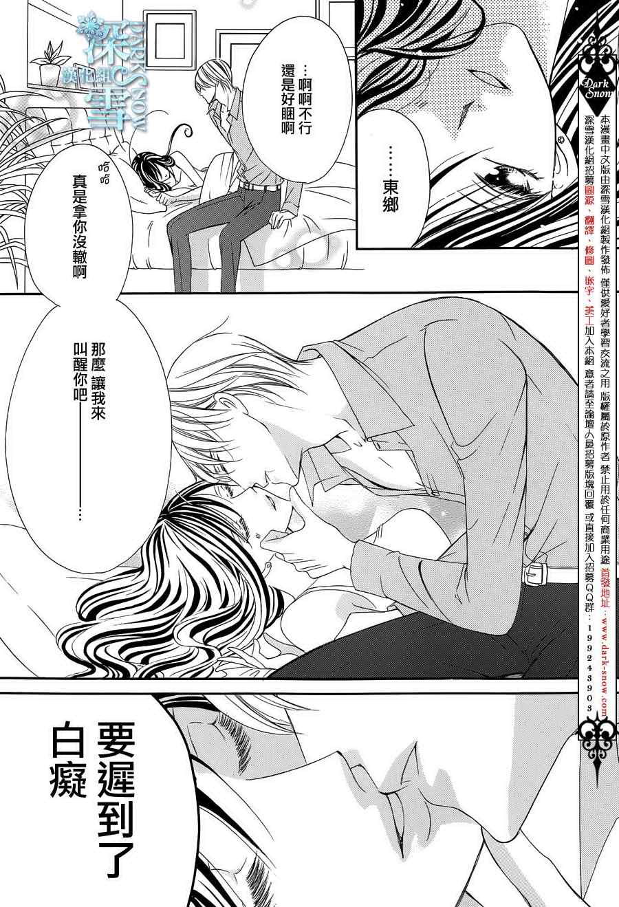 《为国王献上无名指》漫画最新章节第6话免费下拉式在线观看章节第【3】张图片