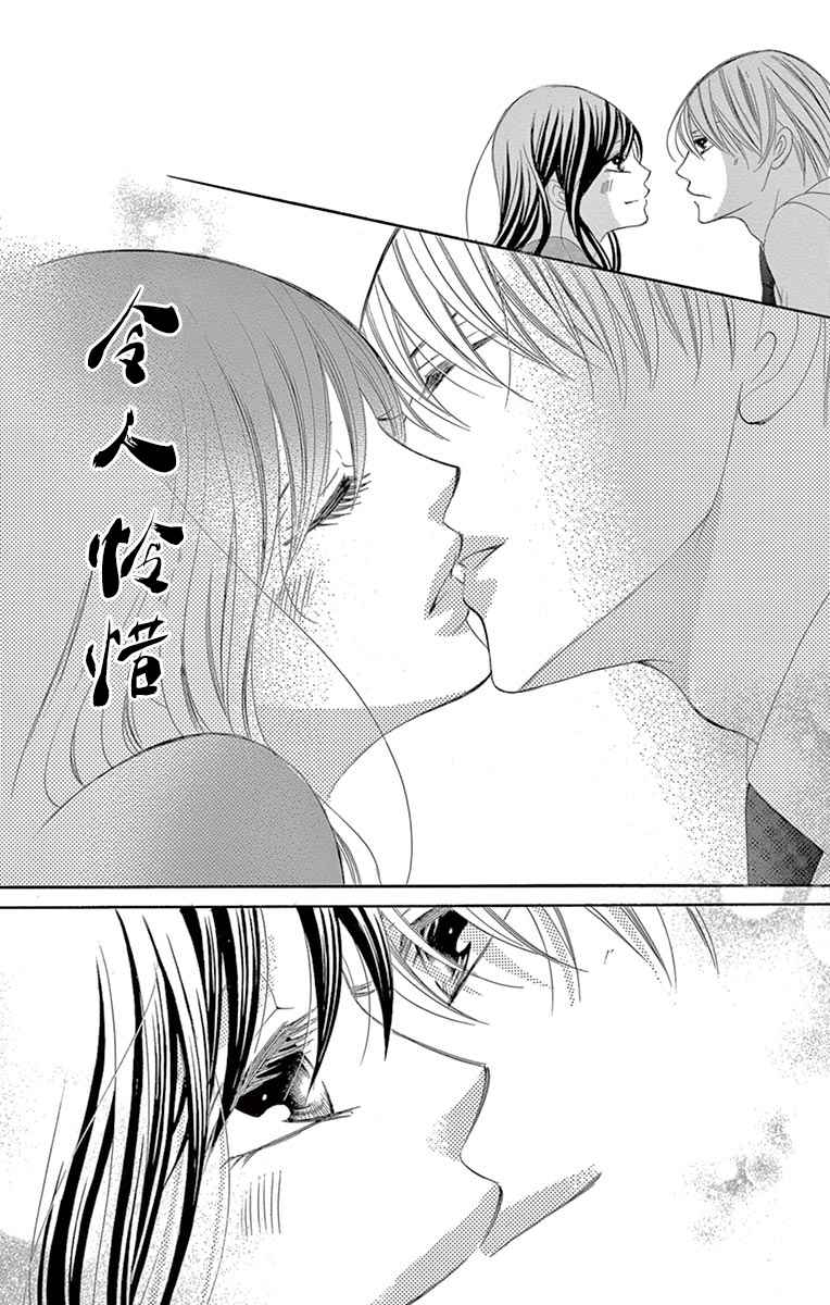 《为国王献上无名指》漫画最新章节第22话免费下拉式在线观看章节第【16】张图片