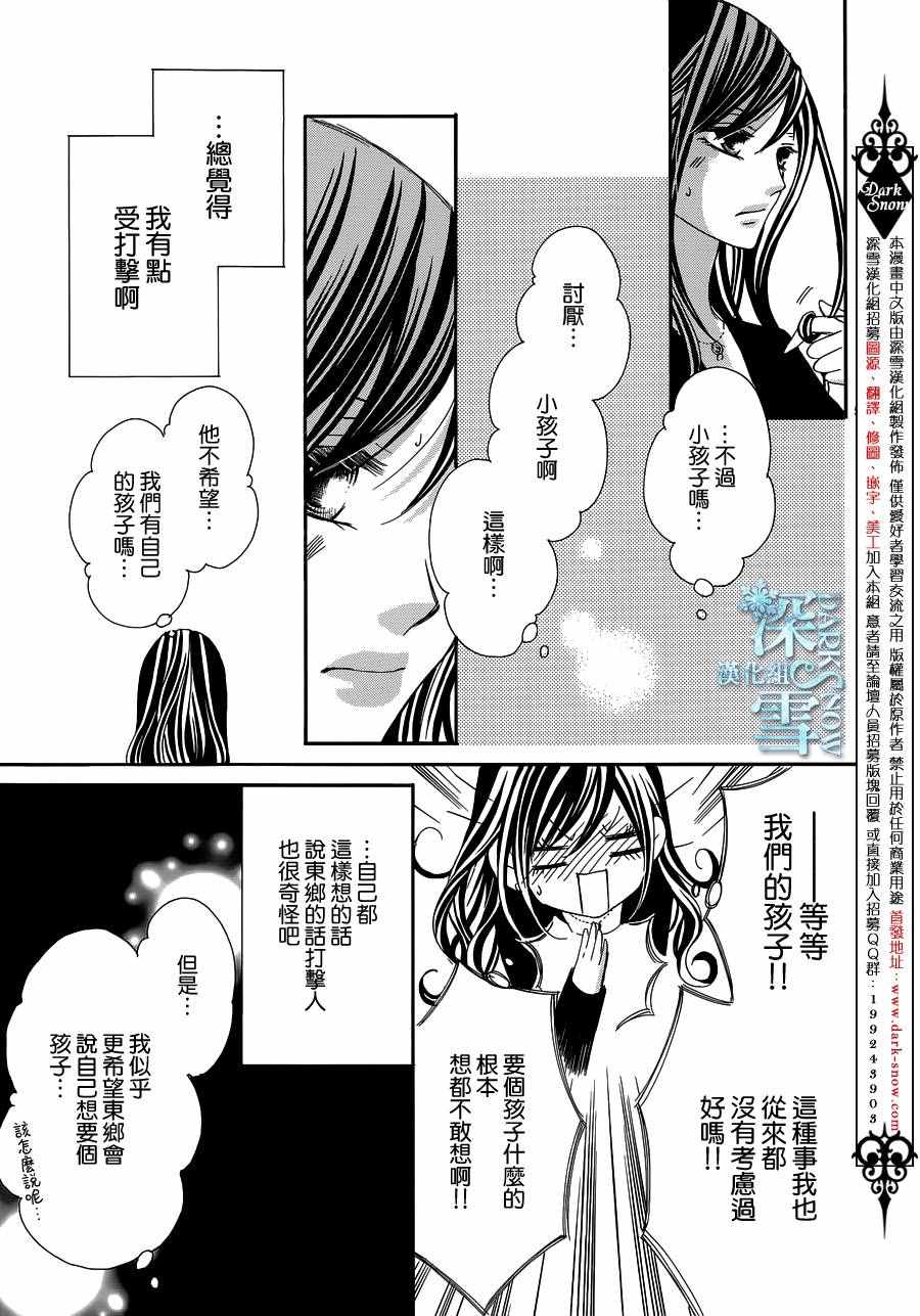 《为国王献上无名指》漫画最新章节第14话免费下拉式在线观看章节第【5】张图片