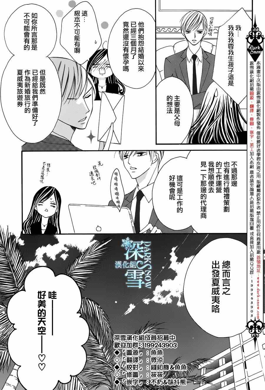 《为国王献上无名指》漫画最新章节第4话免费下拉式在线观看章节第【5】张图片