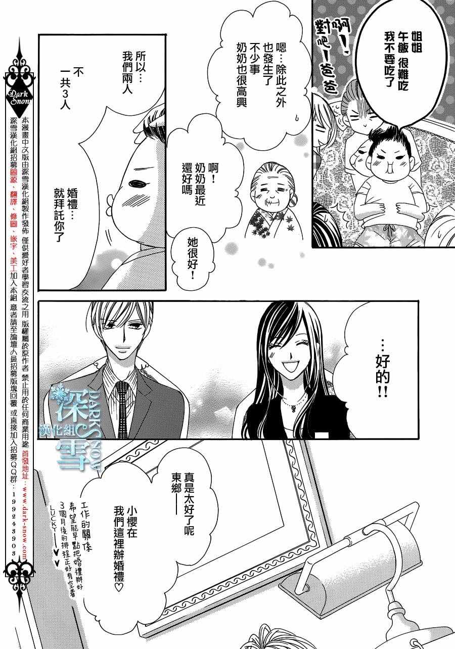 《为国王献上无名指》漫画最新章节第14话免费下拉式在线观看章节第【10】张图片