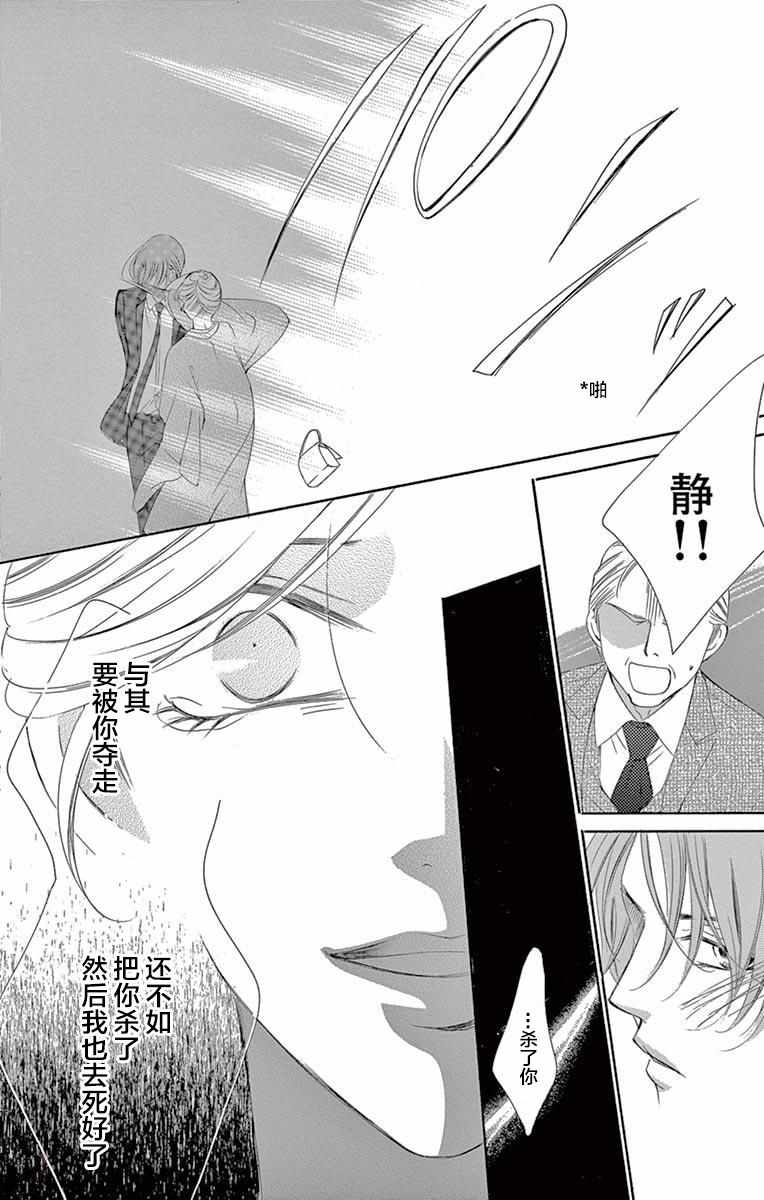 《为国王献上无名指》漫画最新章节第37话免费下拉式在线观看章节第【18】张图片