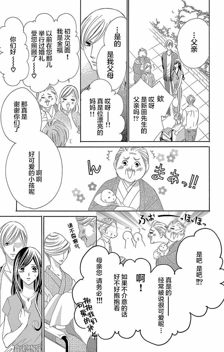 《为国王献上无名指》漫画最新章节第38话免费下拉式在线观看章节第【26】张图片