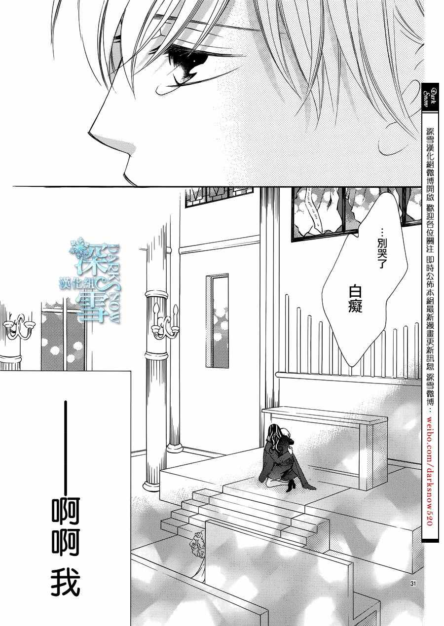 《为国王献上无名指》漫画最新章节第12话免费下拉式在线观看章节第【19】张图片