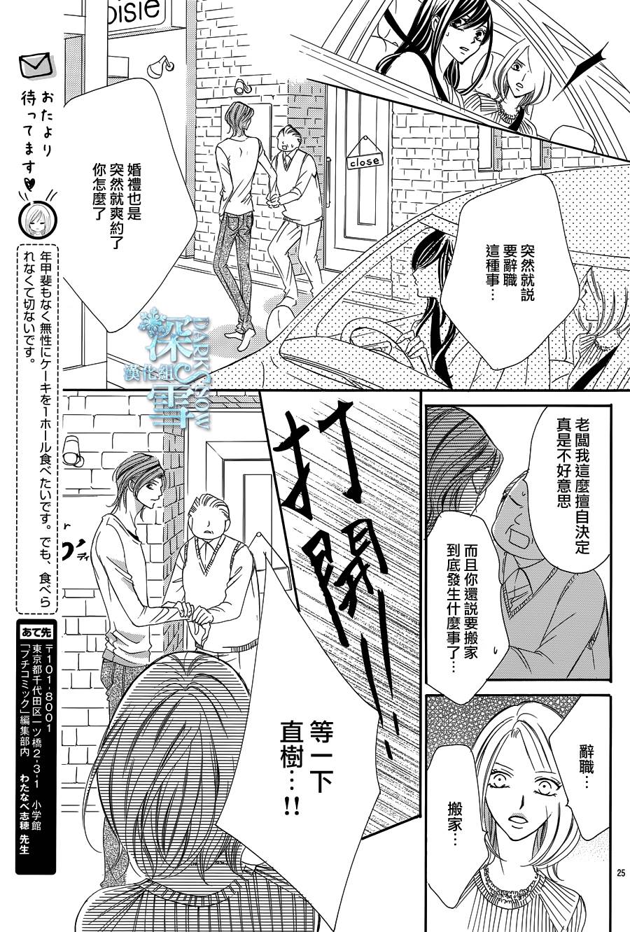 《为国王献上无名指》漫画最新章节第17话免费下拉式在线观看章节第【26】张图片