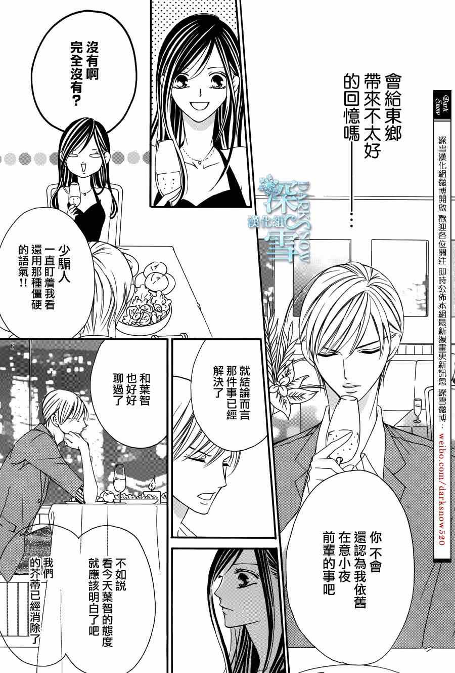 《为国王献上无名指》漫画最新章节第4话免费下拉式在线观看章节第【10】张图片