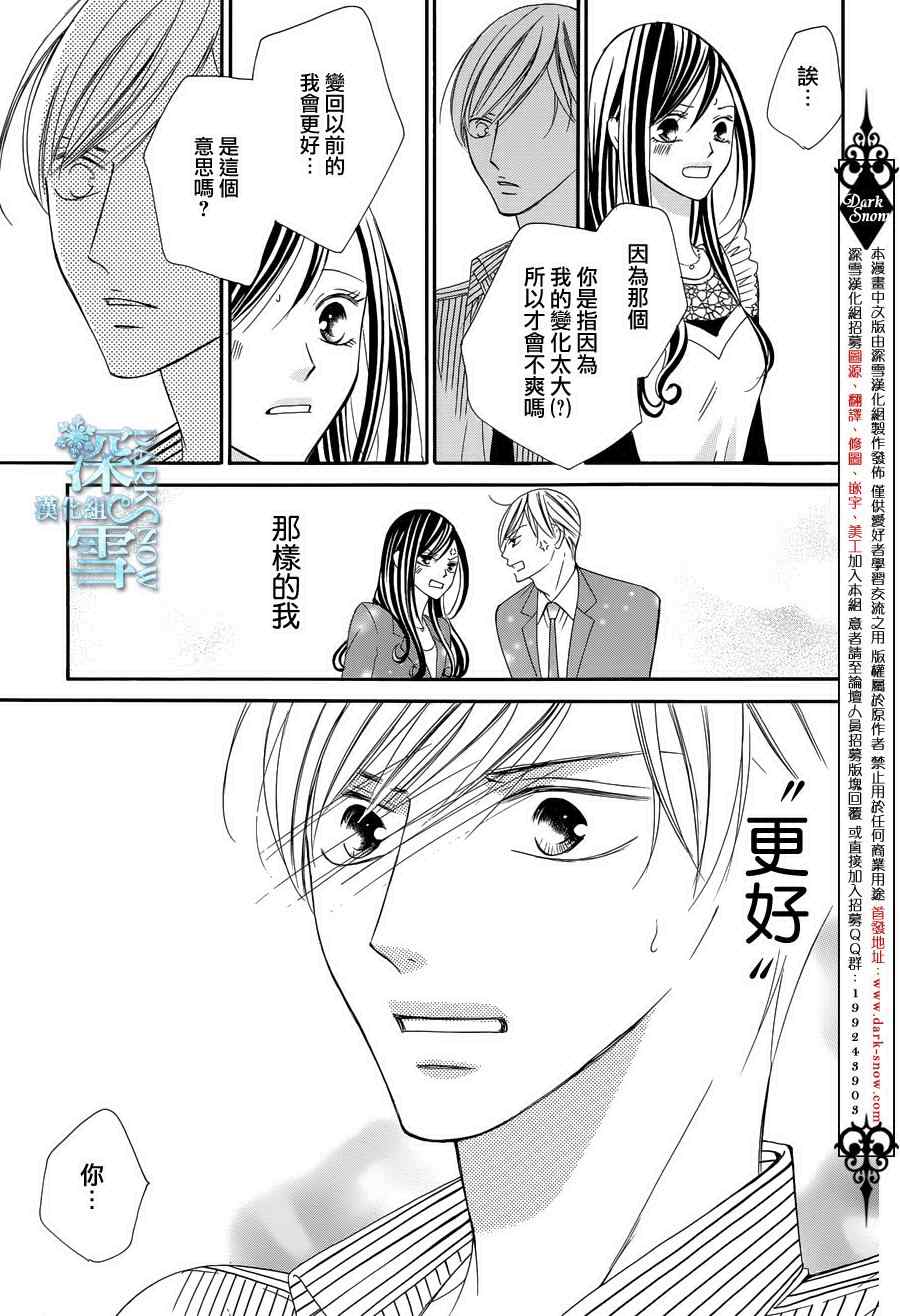 《为国王献上无名指》漫画最新章节第6话免费下拉式在线观看章节第【30】张图片