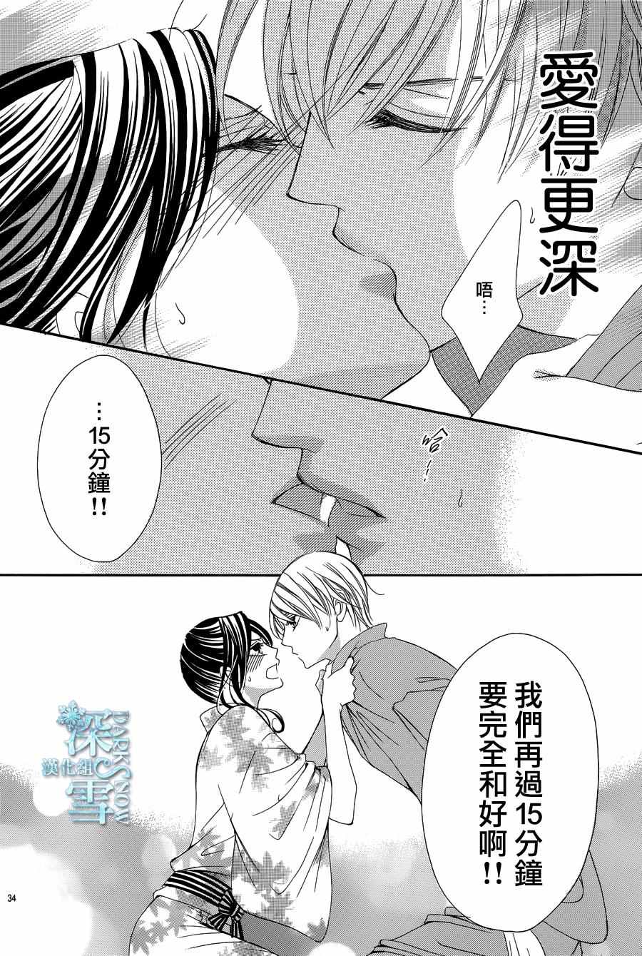 《为国王献上无名指》漫画最新章节第15话免费下拉式在线观看章节第【35】张图片