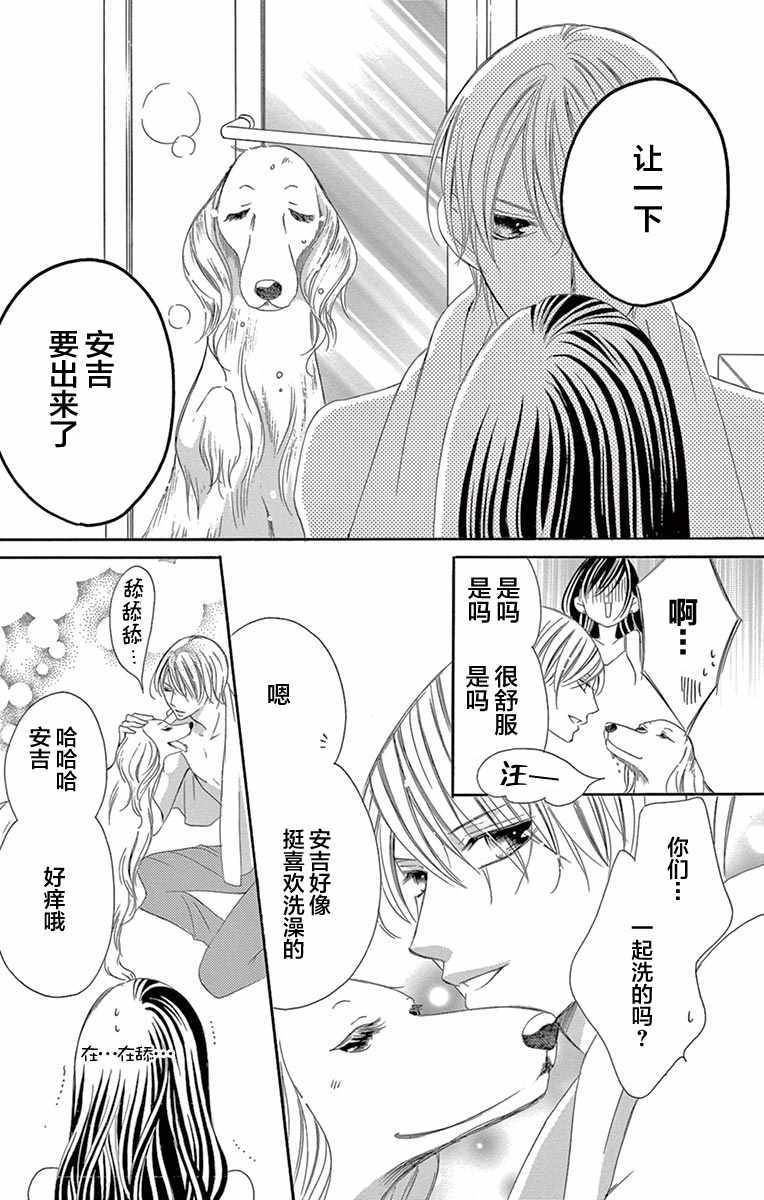 《为国王献上无名指》漫画最新章节第25话免费下拉式在线观看章节第【21】张图片