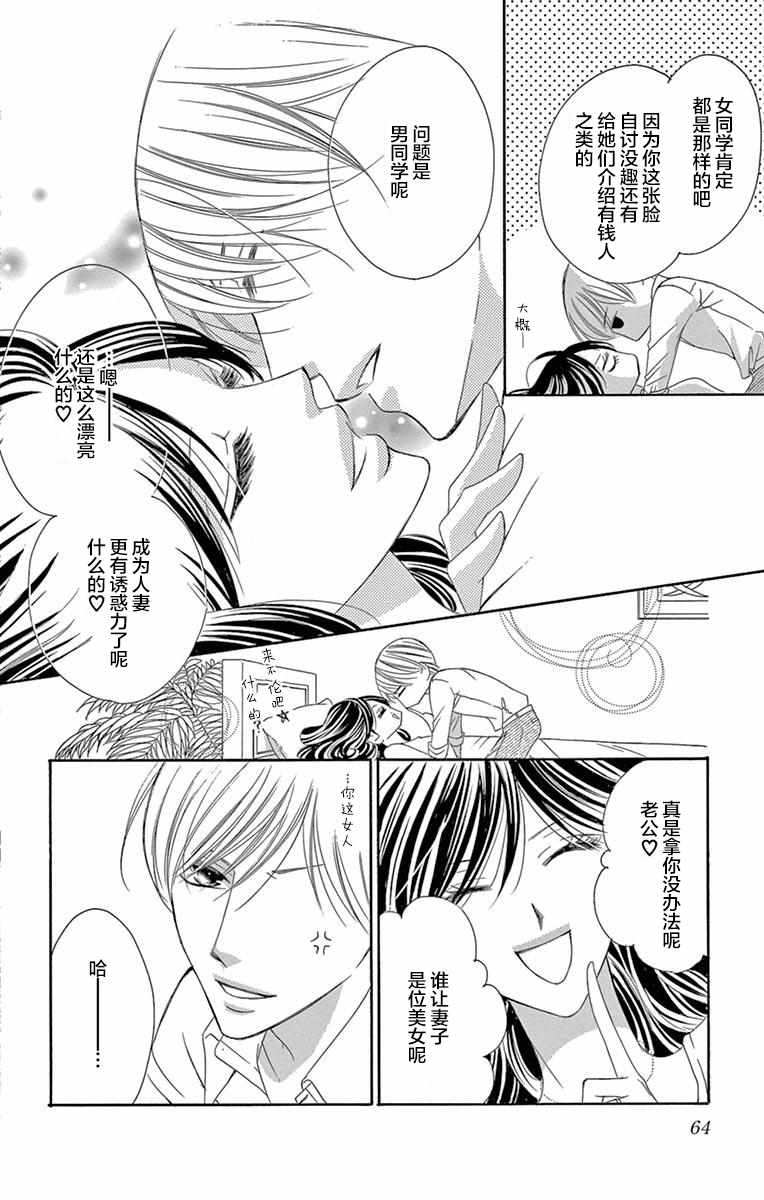 《为国王献上无名指》漫画最新章节第31话免费下拉式在线观看章节第【24】张图片