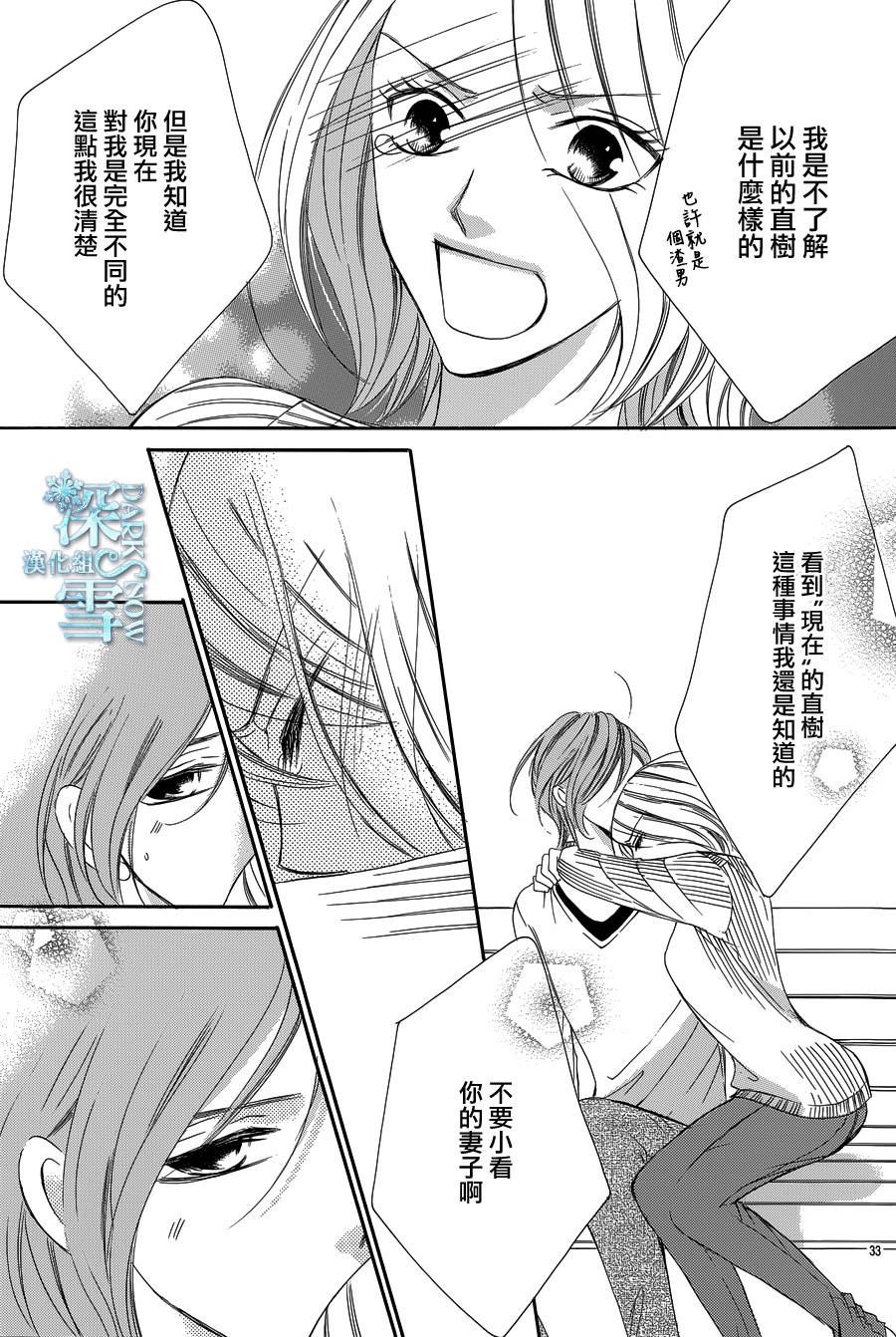 《为国王献上无名指》漫画最新章节第17话免费下拉式在线观看章节第【34】张图片