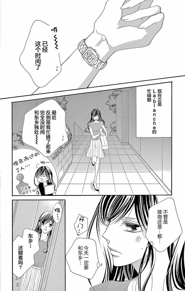 《为国王献上无名指》漫画最新章节第25话免费下拉式在线观看章节第【6】张图片