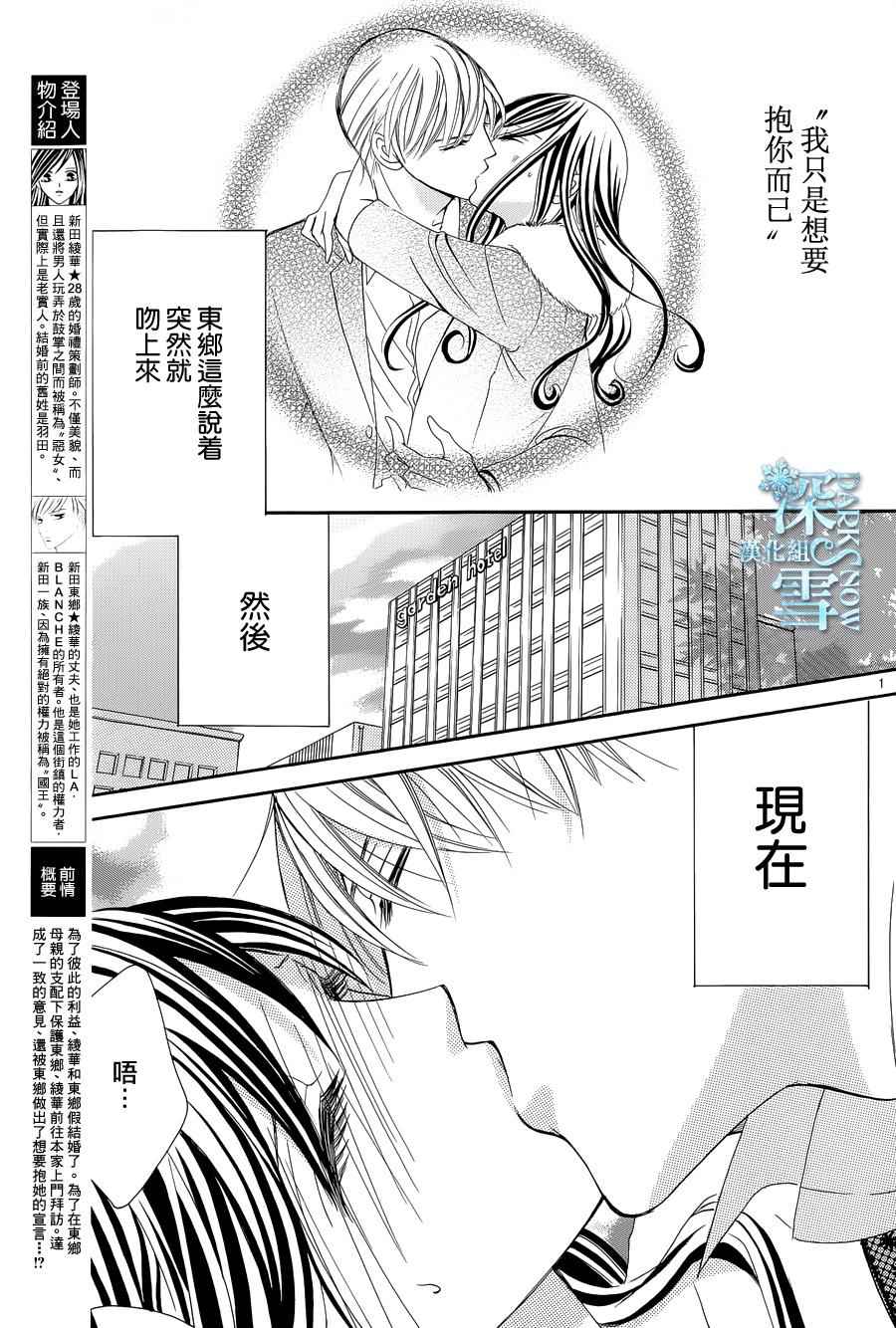 《为国王献上无名指》漫画最新章节第9话免费下拉式在线观看章节第【2】张图片