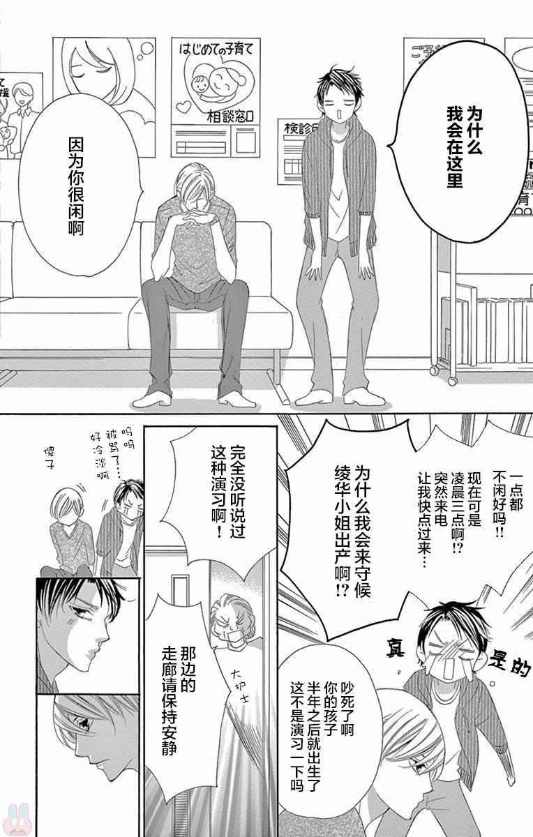 《为国王献上无名指》漫画最新章节第39话免费下拉式在线观看章节第【22】张图片