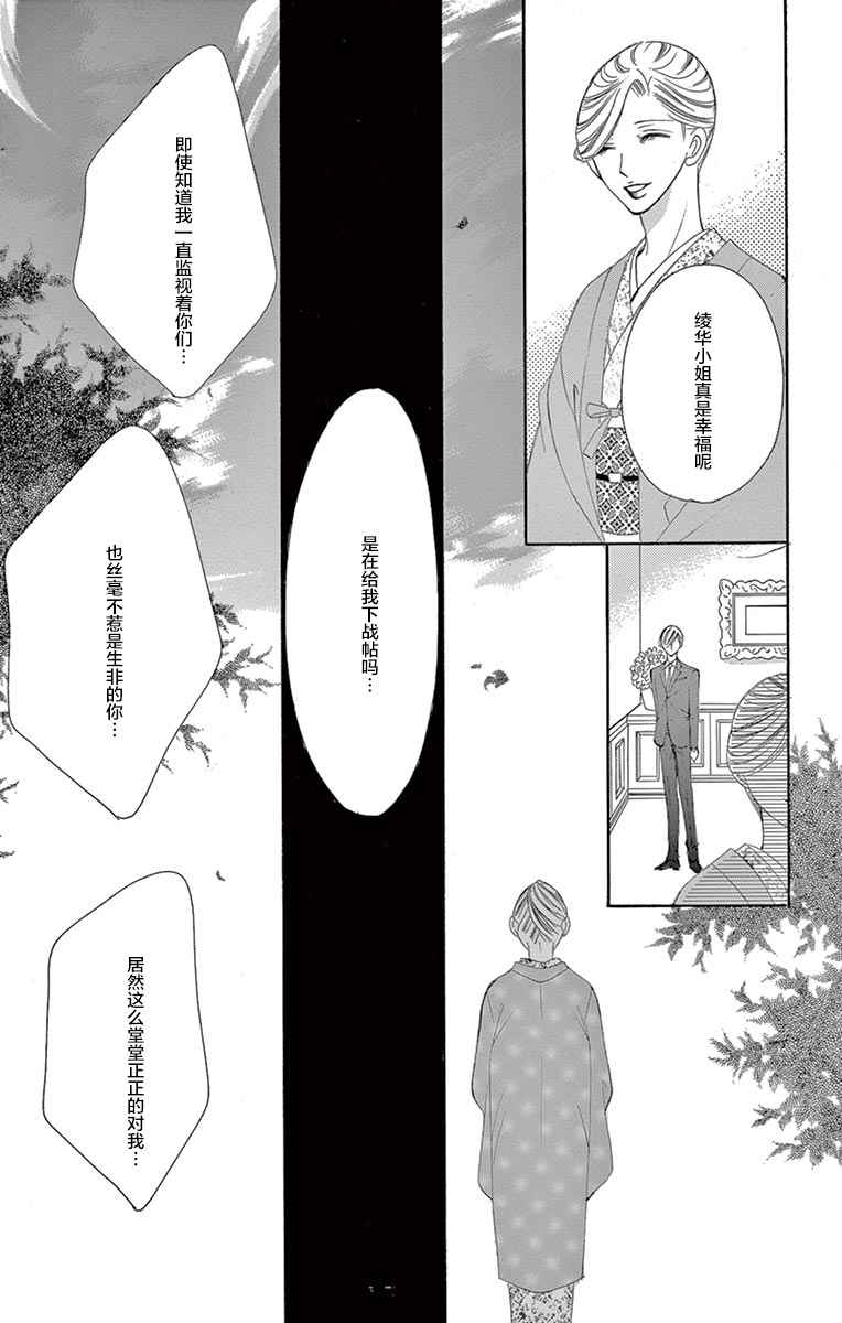 《为国王献上无名指》漫画最新章节第22话免费下拉式在线观看章节第【27】张图片