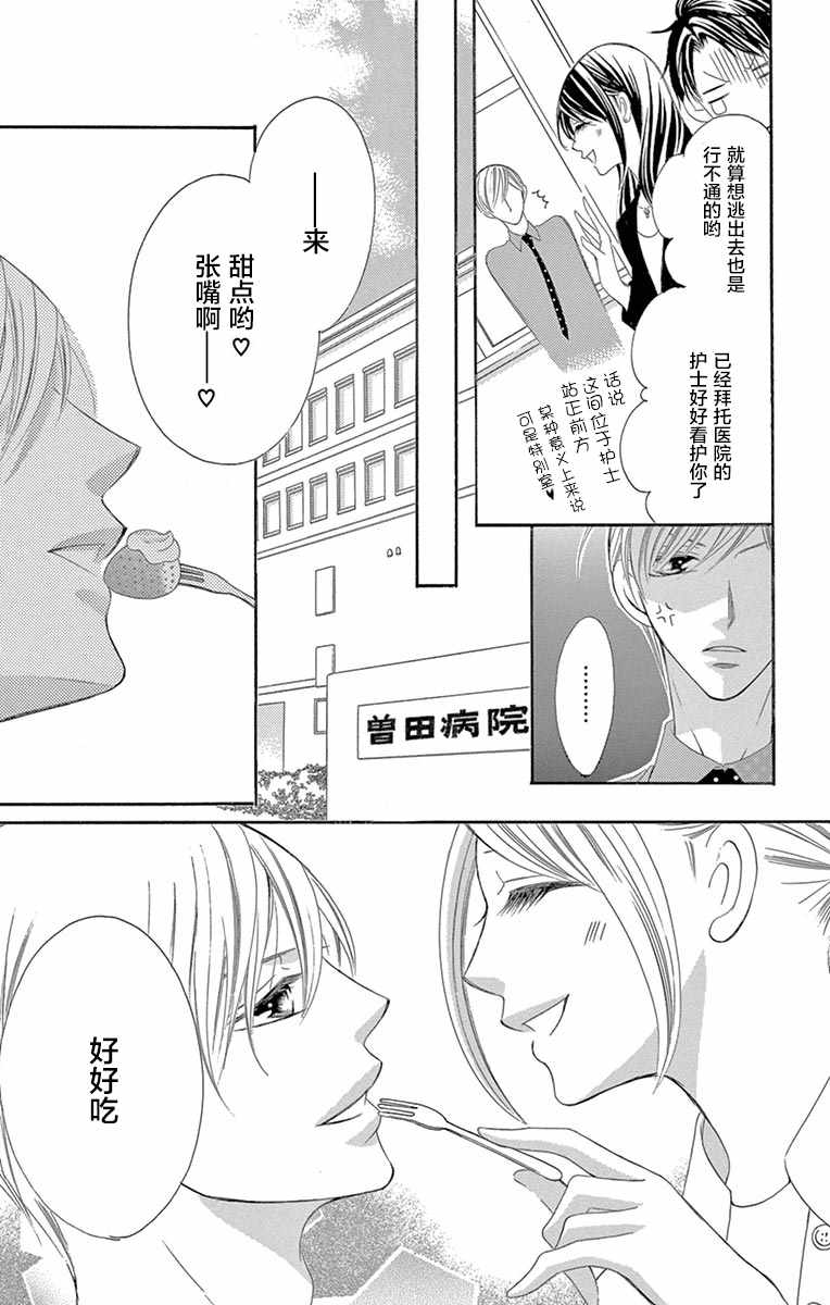 《为国王献上无名指》漫画最新章节第23话免费下拉式在线观看章节第【7】张图片